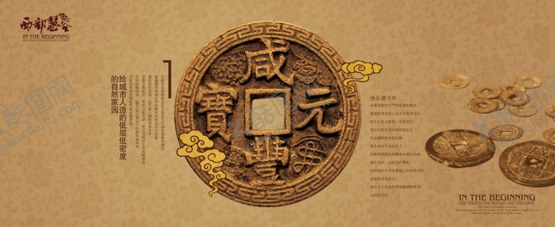 编号：83561809090043512497【酷图网】源文件下载-房地产