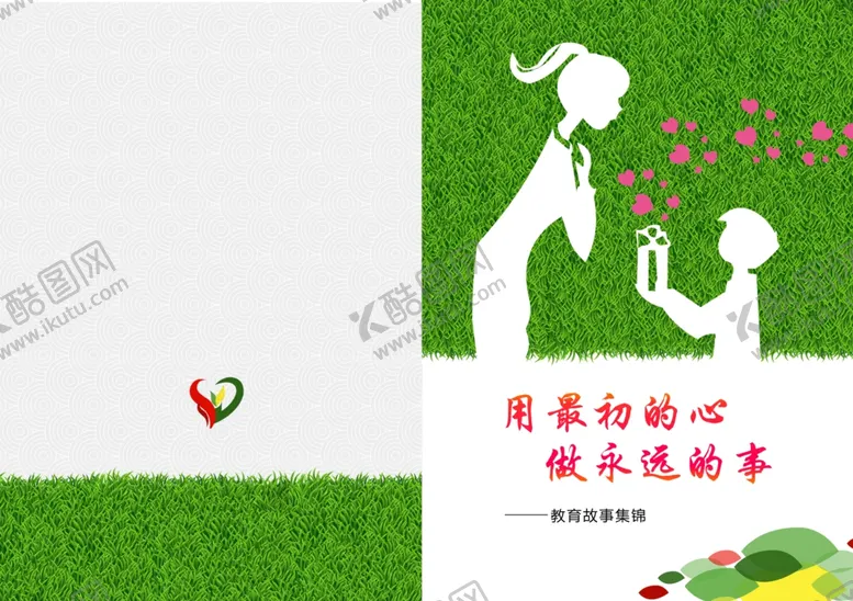 编号：69536604292210021404【酷图网】源文件下载-画册封皮