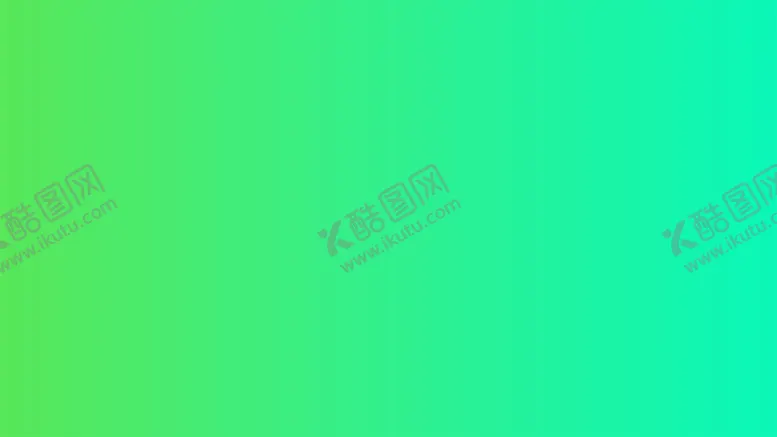 编号：71314102030737517372【酷图网】源文件下载-渐变背景素材