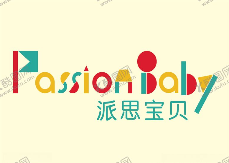 编号：98621805010934278327【酷图网】源文件下载-派思宝贝logo