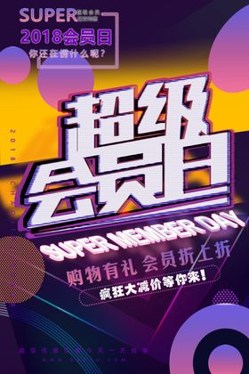 故障风海报