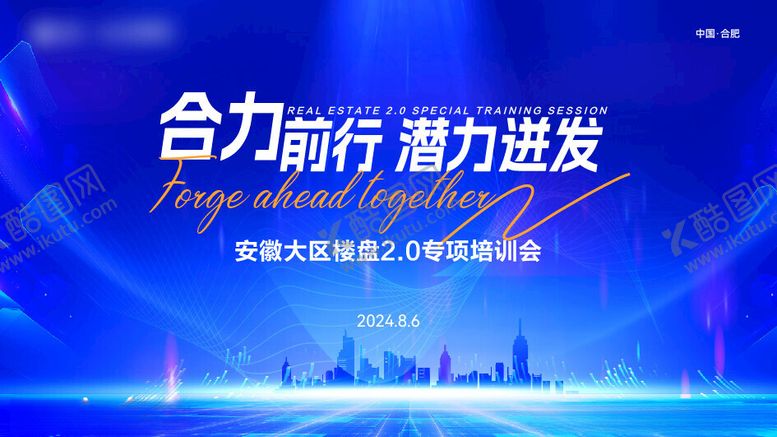 编号：80967302192339595779【酷图网】源文件下载-楼盘会议主画面