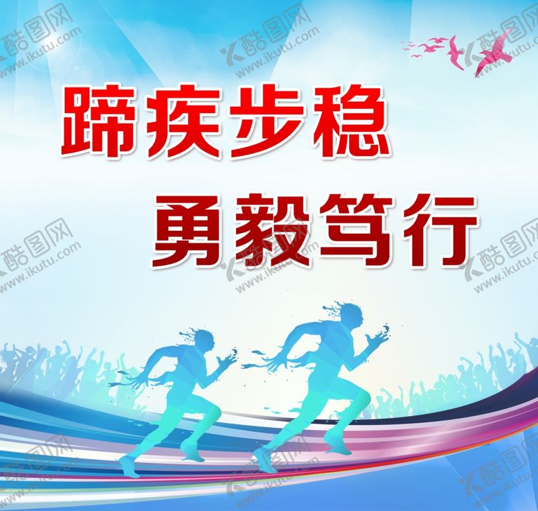 编号：86338607090308279167【酷图网】源文件下载-标语展板