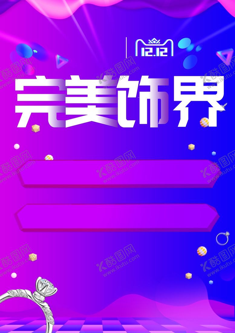 编号：91015809171848241148【酷图网】源文件下载-价格牌