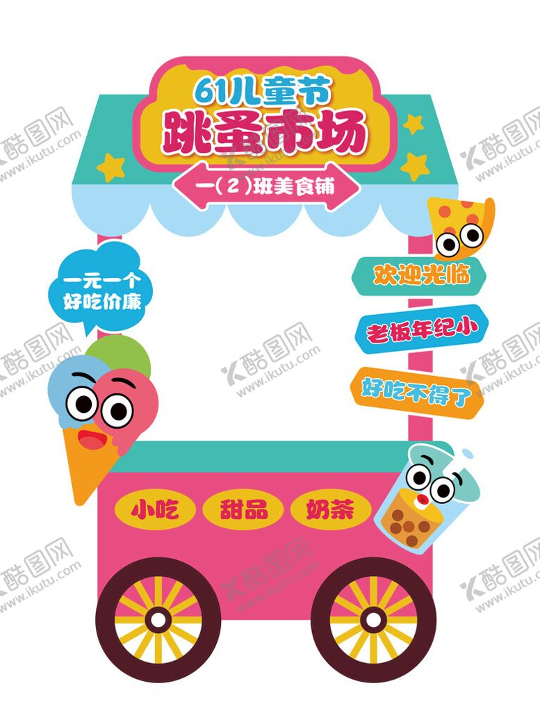 编号：51412001280537478427【酷图网】源文件下载-跳蚤市场