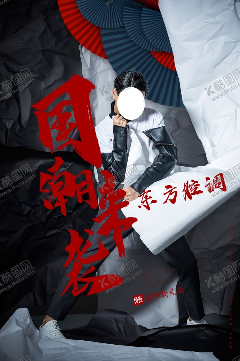 编号：13363110302119003378【酷图网】源文件下载-东方腔调