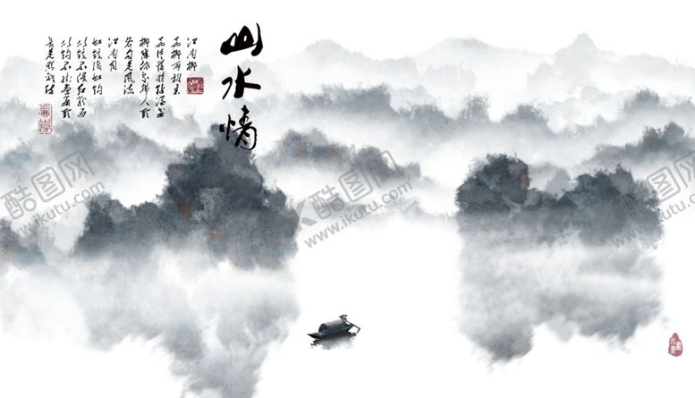 编号：96337604281027497427【酷图网】源文件下载-水墨山水背景