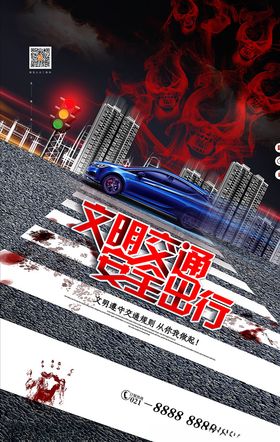 公益海报