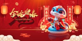 蛇年展板海报背景2025大吉