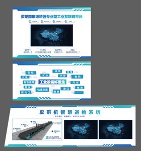 企业现代展厅文化墙背景板