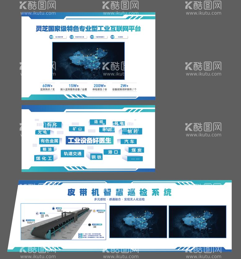 编号：76950612031150221583【酷图网】源文件下载-企业展厅文化墙背景板