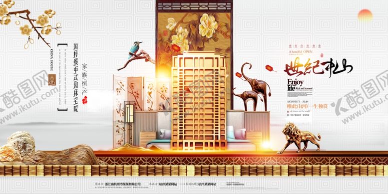 编号：60117210091935024519【酷图网】源文件下载-房地产展板