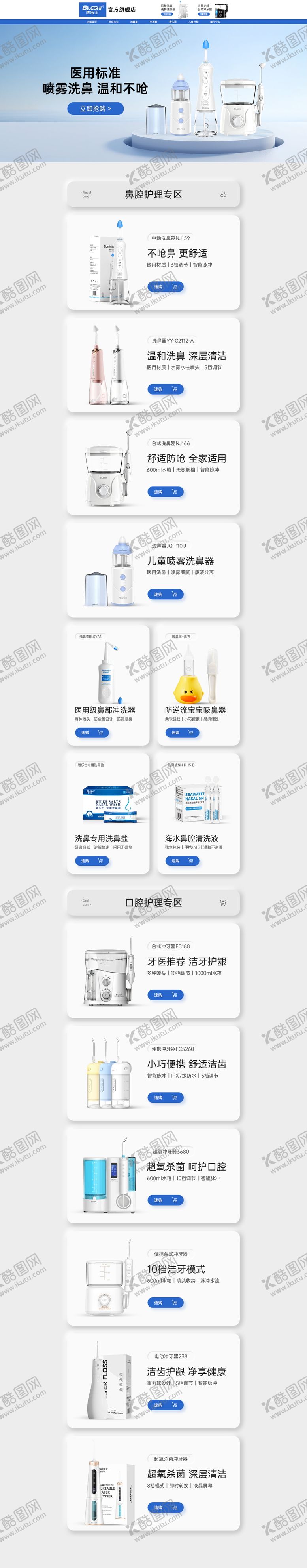 编号：24610104200607048643【酷图网】源文件下载-店铺日常首页