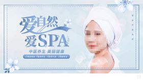 美容SPA