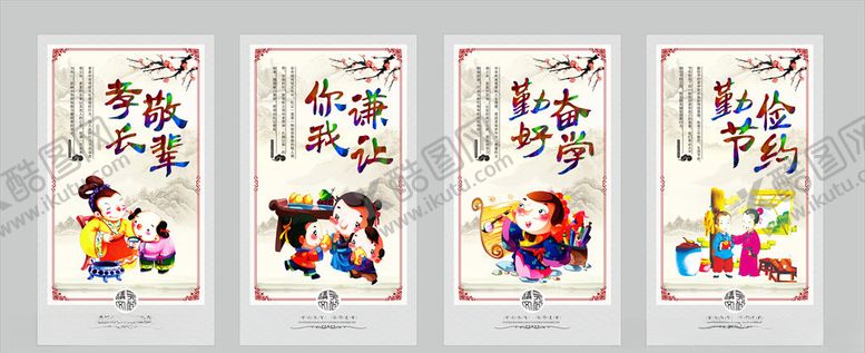 编号：19064007141647159331【酷图网】源文件下载-校园文化展板