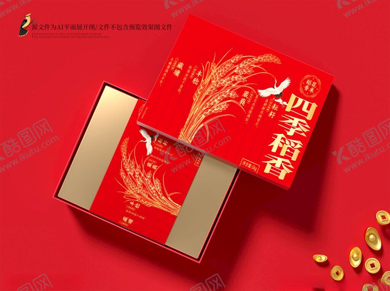编号：20629110272212305308【酷图网】源文件下载-稻花香米包装