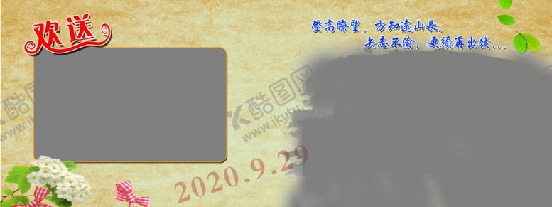 纪念册毕业排版排版影集排版留排版