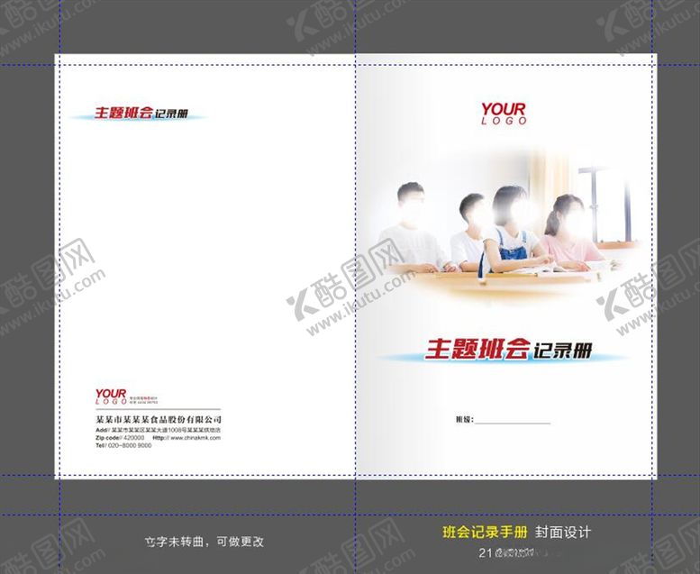 编号：35048409240212516914【酷图网】源文件下载-手册封面设计