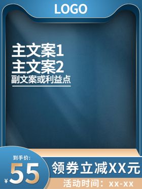 淘宝主图