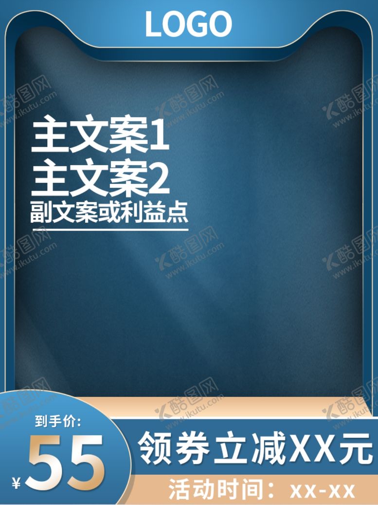 编号：48130505180829434202【酷图网】源文件下载-淘宝主图