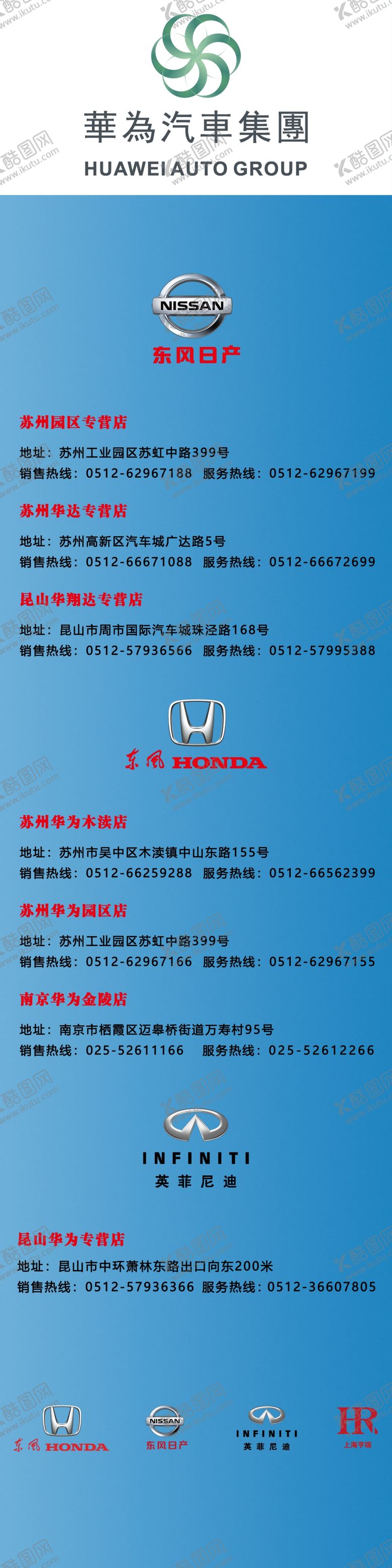 编号：12842004301006571658【酷图网】源文件下载-车展道旗