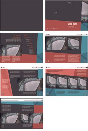 企业画册 创意宣传背景 文化 科技公司