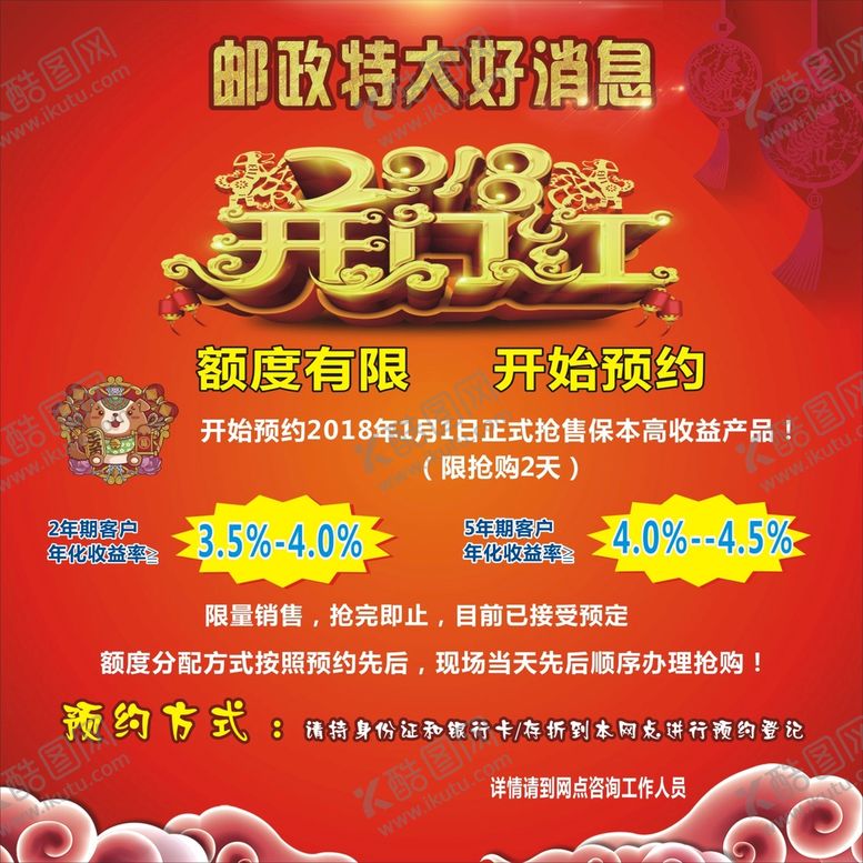 编号：60669310190623398585【酷图网】源文件下载-好消息