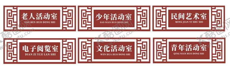 编号：59136309272338395162【酷图网】源文件下载-门牌