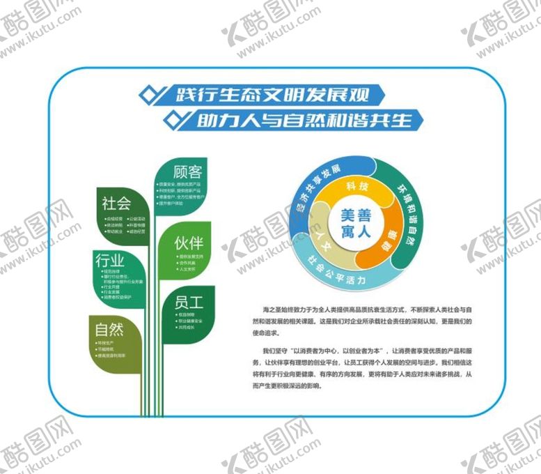 编号：75420201182053236838【酷图网】源文件下载-海之圣