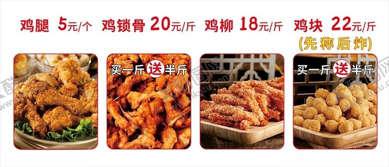 编号：78529802122046465259【酷图网】源文件下载-炸鸡店灯箱设计