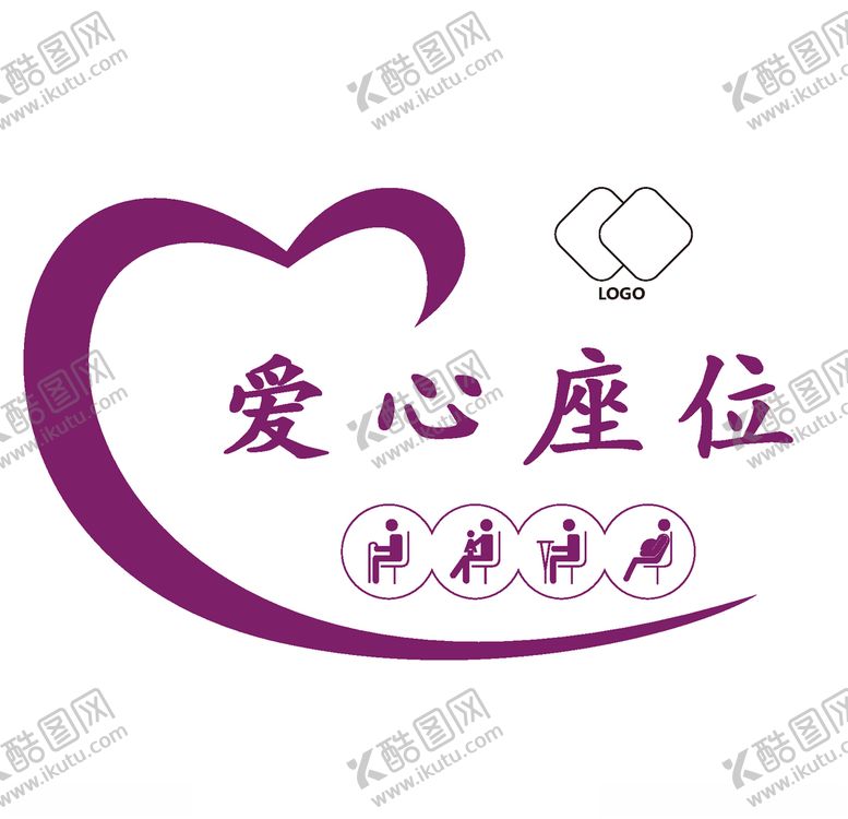 编号：62590406271141142643【酷图网】源文件下载-爱心座椅