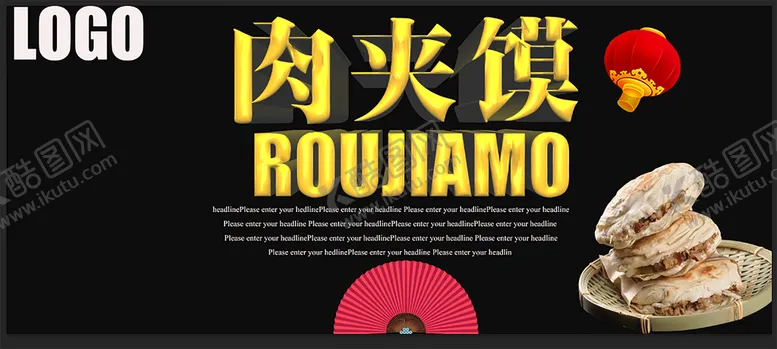 编号：09513409291556519235【酷图网】源文件下载-肉夹馍