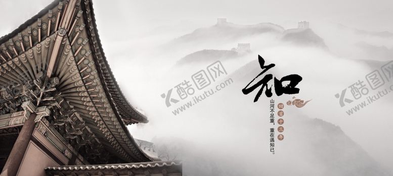 编号：94396806260909078418【酷图网】源文件下载-中国风