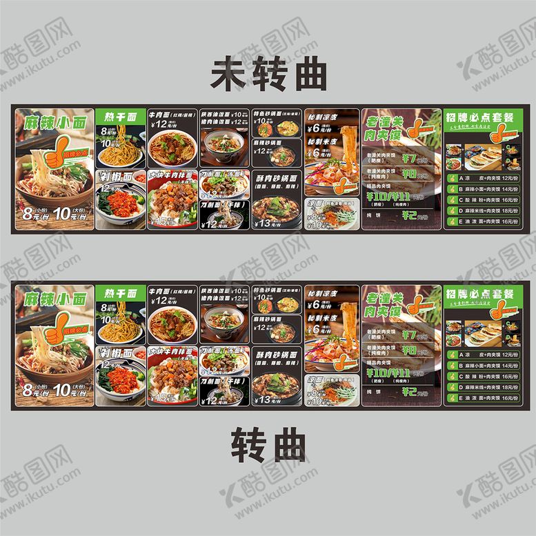 编号：21080410192202372124【酷图网】源文件下载-餐饮价格表