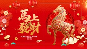 马上迎财喜庆节日画面