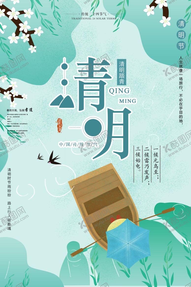 编号：29115807021737229466【酷图网】源文件下载-愚人节愚你同乐愚人节海报