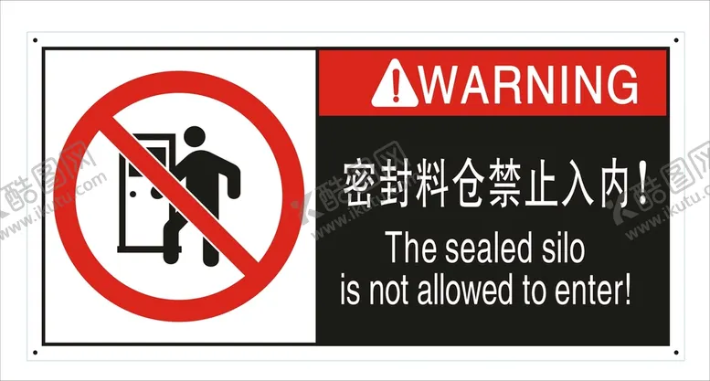 编号：82402402131848183058【酷图网】源文件下载-禁止入内