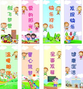 校园文化标语宣传海报