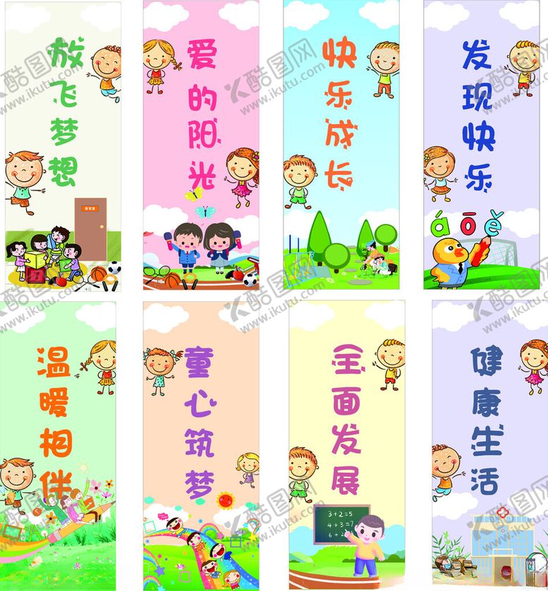 编号：96699104020157023347【酷图网】源文件下载-校园文化标语宣传海报