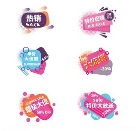 时尚创意几何形状促销标签设计