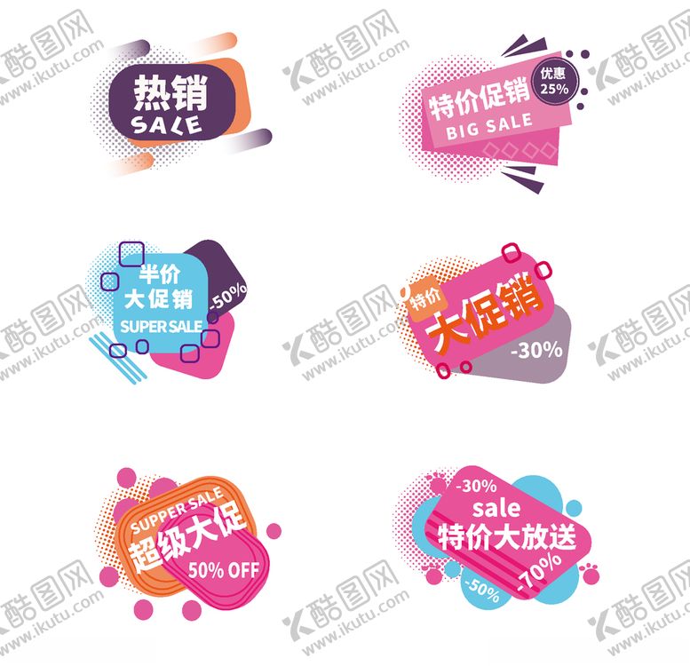 编号：55388107030052585613【酷图网】源文件下载-时尚创意几何形状促销标签设计