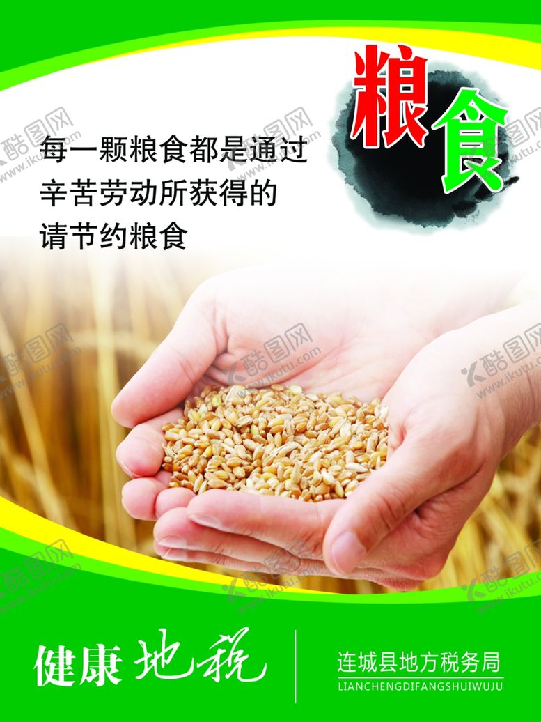 编号：69912010190702244870【酷图网】源文件下载-餐厅文化