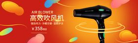 高效吹风机