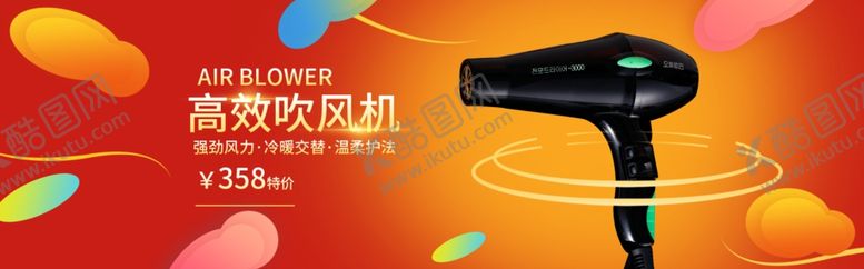 高效吹风机家电淘宝特价