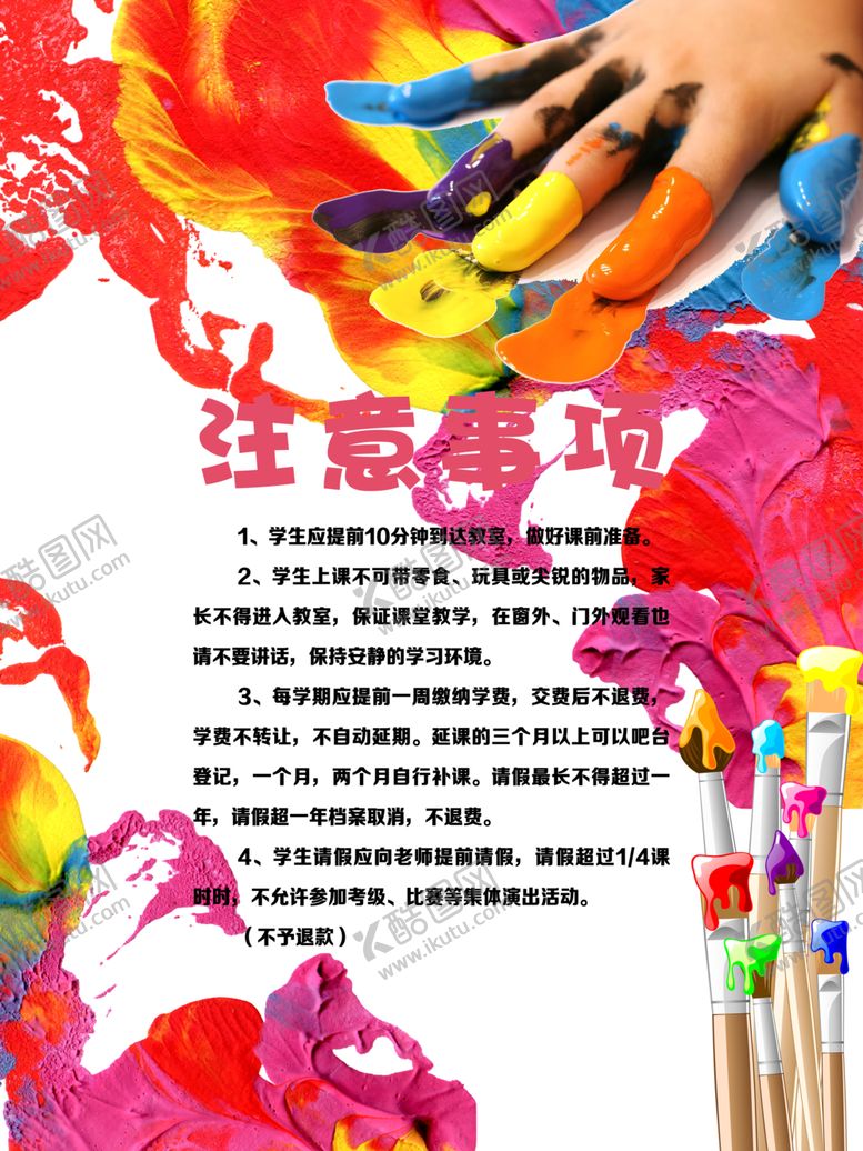 编号：75712809242355404771【酷图网】源文件下载-温馨提示