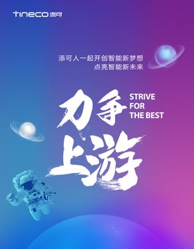 添可地贴乘风破浪创贴海