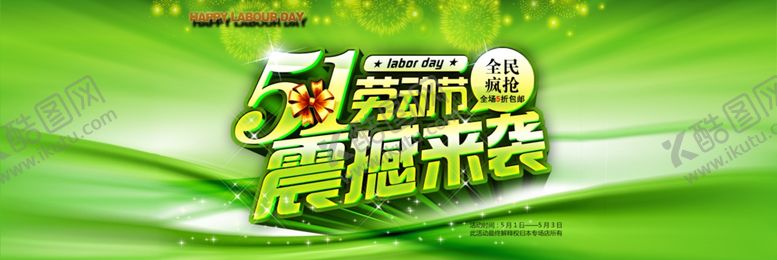 编号：72798710051925241495【酷图网】源文件下载-51海报