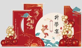 升学谢师宴