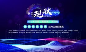 黑色大气展牌