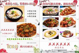 餐饮活动单页双面